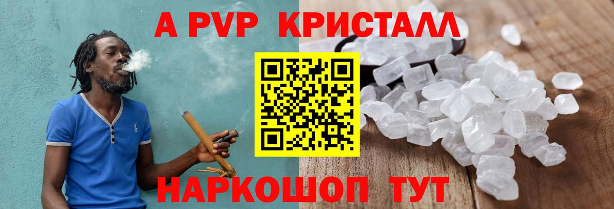 Alpha-PVP мука  Alfa_PVP СК КРИС  Альметьевск  A PVP кристаллы  Alfa_PVP  Вход с VPN 