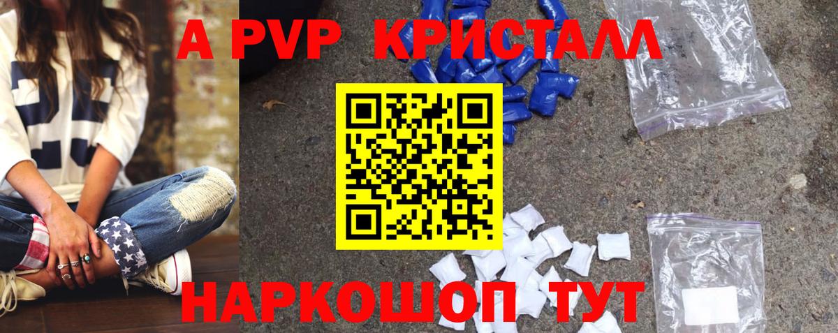 A PVP VHQ Альметьевск