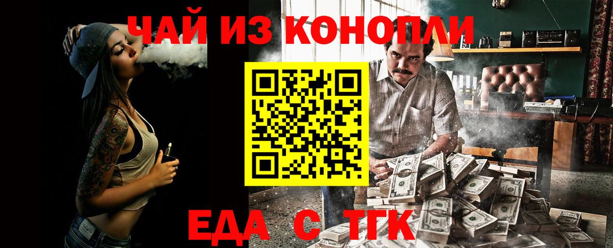 Cannafood конопля  Вход с VPN  Альметьевск 