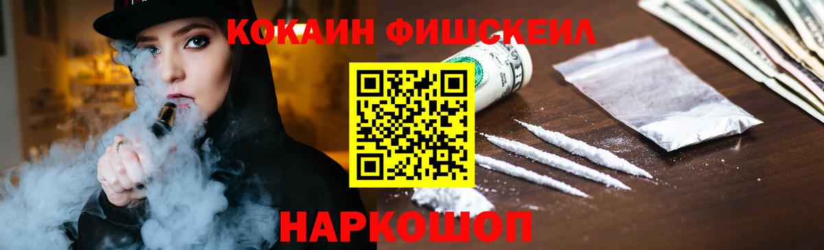 Альметьевск  Кокаин FishScale  Кокаин  КОКАИН Колумбийский  Вход с VPN 