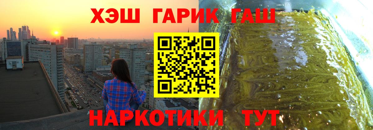Гашиш гашик  Вход с VPN  ГАШИШ VHQ  Альметьевск 