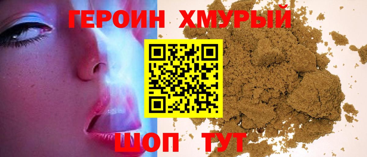 ГЕРОИН белый  Вход с VPN  Альметьевск 