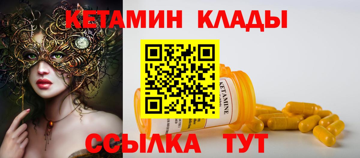 КЕТАМИН ketamine Альметьевск