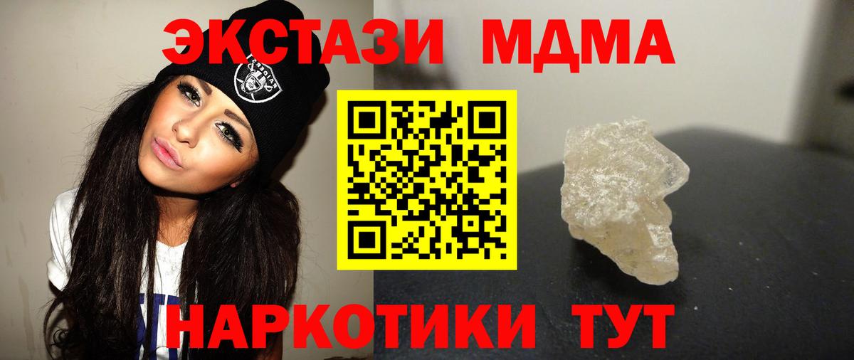 MDMA молли  МДМА  Вход с VPN  Альметьевск  МДМА Molly 