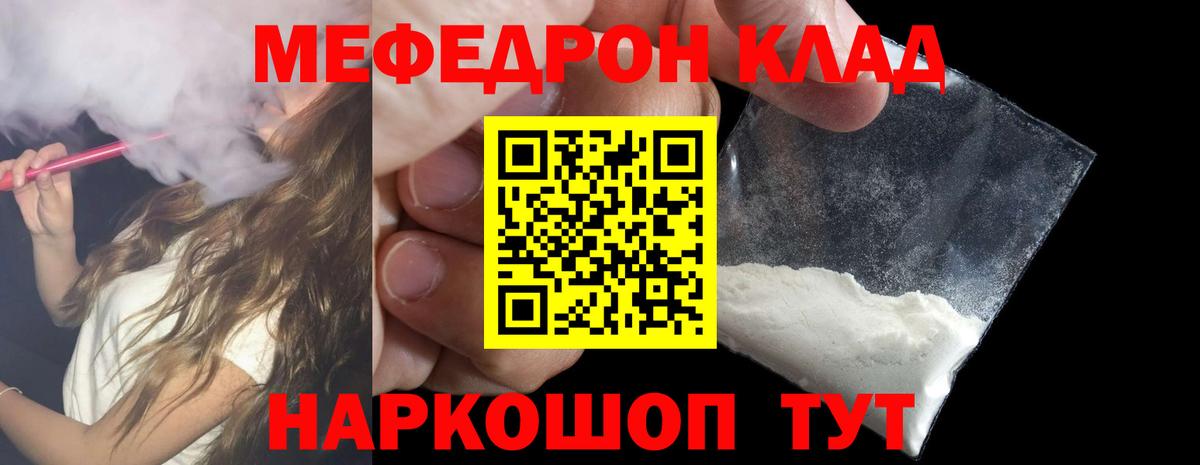 МЯУ-МЯУ  Мефедрон 4 MMC  Мефедрон  Вход с VPN  МЕФ 4 MMC  Альметьевск 