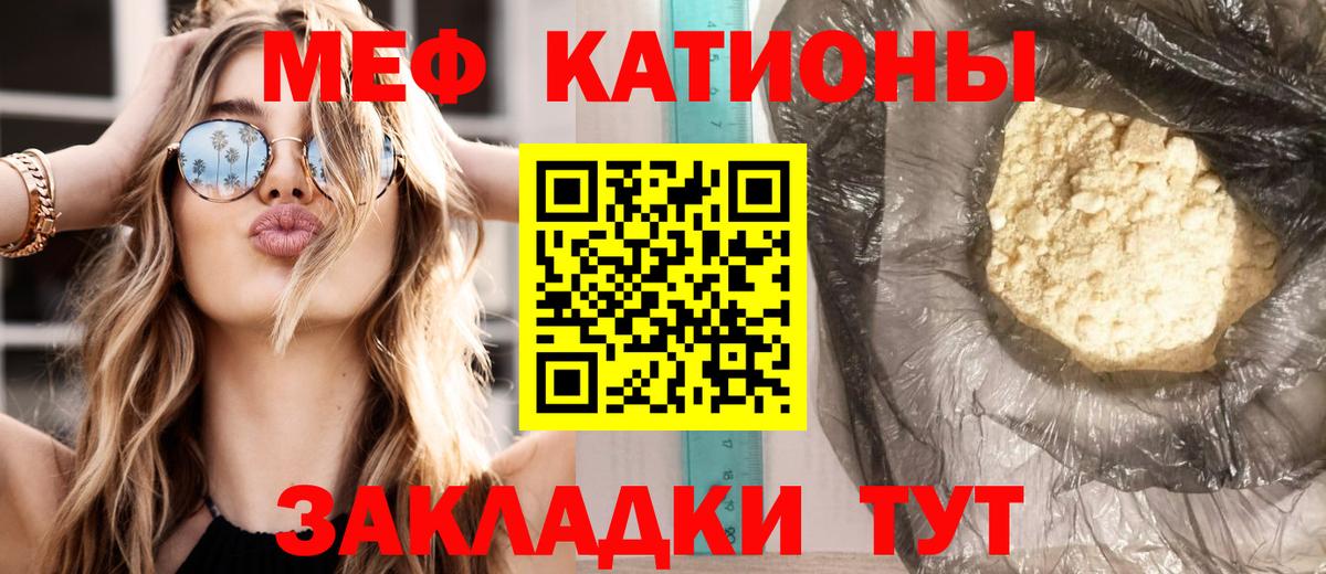 Мефедрон мука Альметьевск
