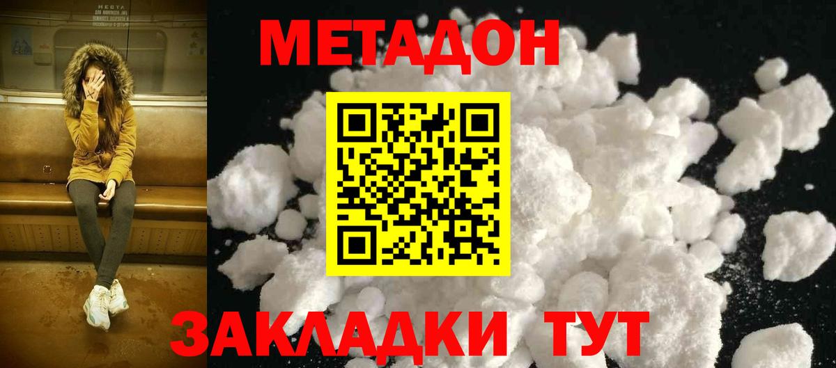 МЕТАДОН мёд  shop Telegram  Альметьевск  Метадон methadone  Вход с VPN 