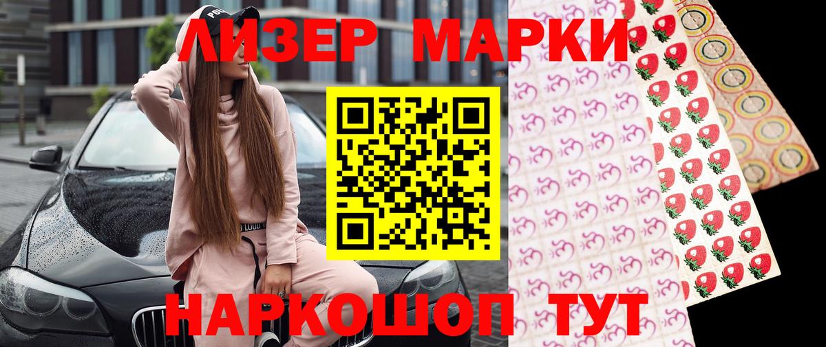 Марки NBOMe 1,5мг Альметьевск