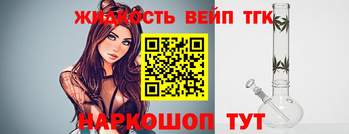 Альметьевск  Дистиллят ТГК концентрат  купить наркотик  Вход с VPN 